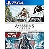 アサシン クリード4＋ローグ リマスター ダブルパック