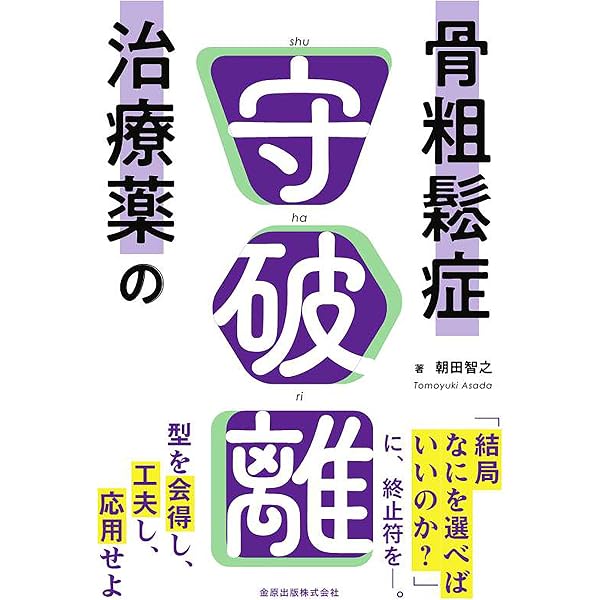 Amazon.co.jp: 脊椎脊髄病学 第3版 : 岩崎 幹季: 本