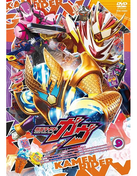 Amazon.co.jp: 仮面ライダーガヴ VOL.7 [DVD] : 知念英和: DVD