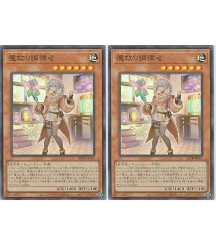 Amazon.co.jp: 【2枚セット】遊戯王カード BETB-JP024 魔救の調律者