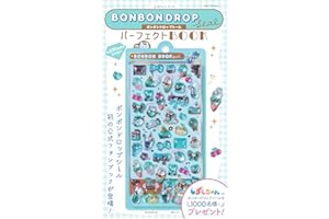 公式ファンブック ボンボンドロップシール パーフェクトBOOK (ASAHI ORIGINAL)