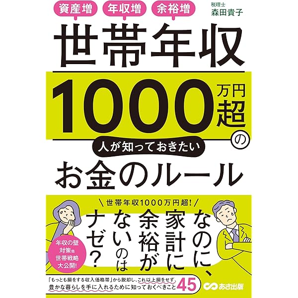 幸せへのマネーバイブル: 新・女性のライフステージ別ガイドブック 