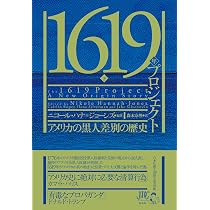 アメリカを作った思想 ――五〇〇年の歴史 (ちくま学芸文庫