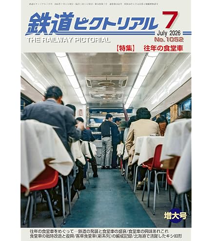 Amazon | TOMIX Nゲージ 国鉄 キハ03形 レールバスセット 98142 鉄道