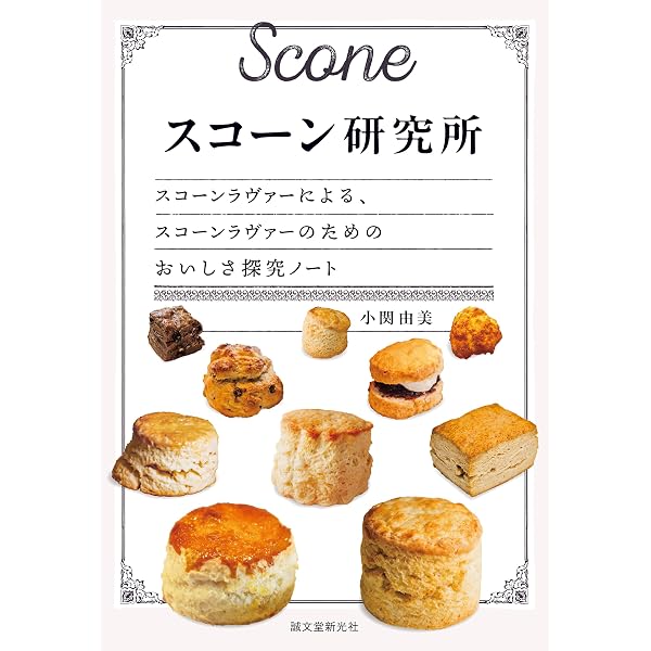 おやつとスプーン | 川地 あや香 |本 | 通販 | Amazon