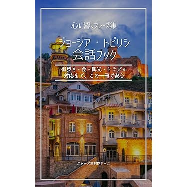 期間限定お値下げ！早い者勝ち！　ロシア語の本 ロシア語のかたち《新版》 | 黒田龍之助 |本 | 通販 | Amazon