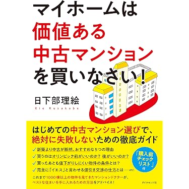 Amazon.co.jp 売れ筋ランキング: 地価問題 の中で最も人気のある商品です