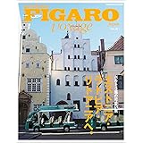 フィガロ ヴォヤージュ Vol.32 バルト３国の可愛い旅。エストニア・ラトビア・リトアニアへ。 (FIGARO japon voyage) [ムック]