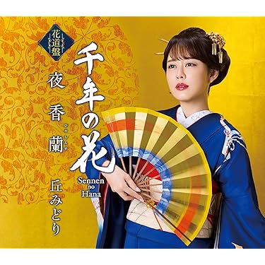 日本列島 花ごよみ DVD6枚セット KEEP KEEP株式会社／