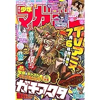 週刊 少年マガジン (2025年07月09日号) |本 | 通販 | Amazon