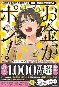 Amazon.co.jp: 世界No.1スピリチュアルリーダーが伝える 最速で願いが