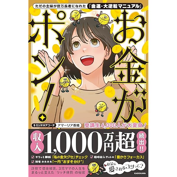 億万長者になれる裏道 51HCXHYDKIL._AC_UF350,