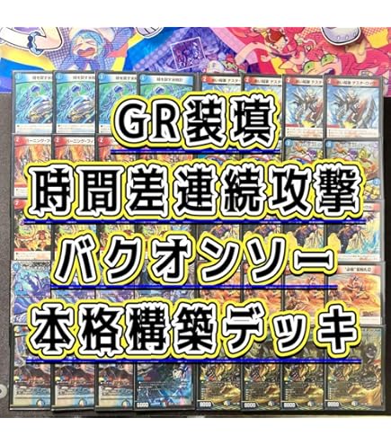 Amazon.co.jp: 【本格構築デッキ販売】赤黒バイク デッキ 二重スリーブ