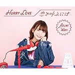 和氣あず未 Android(960×800)待ち受け Hurry Love / 恋と呼ぶには 和氣あず未 Android(960×800)待ち受け Hurry Love / 恋と呼ぶには