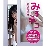 みるネコ [Blu-ray]