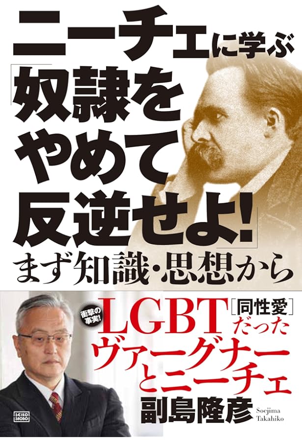 欧米の謀略を打ち破り よみがえるロシア帝国 | 副島 隆彦, 佐藤 優 |本