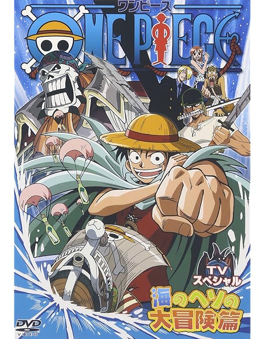 Amazon.co.jp: ONE PIECE ワンピース フィフスシーズン Piece.1 TV