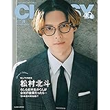 CLASSY.（クラッシィ）2024年3月号　Special Edition