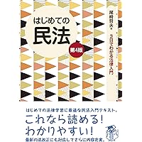 【中古】 （はじめての）商法総則・商行為 法律をあなたの「お友達」の１人に 第２版/自由国民社/尾崎哲夫 71N6XjLP6ML._UF1000,1000_QL80_.jpg