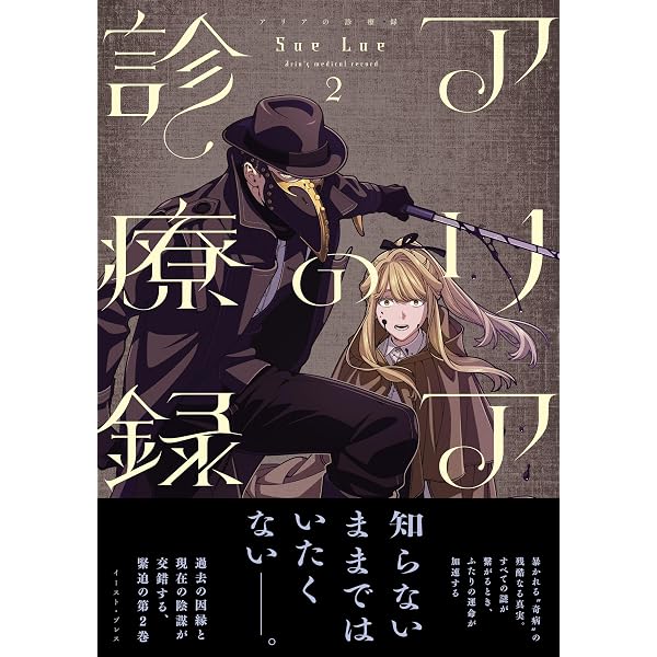 Amazon.co.jp: 受付ちゃん日誌 (電撃コミックスEX) eBook : 天城 しの