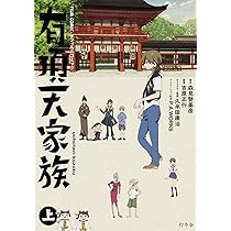 有頂天家族 絵コンテ集 全5巻セット 吉原正行 有頂天家族 絵コンテ集 全5巻セット 吉原正行