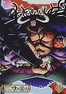 Amazon One Piece ワンピース thシーズン ワノ国編 Piece 15 Dvd アニメ