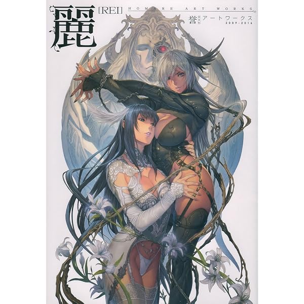 平本アキラ画集 GAMPUKU 眼福 | 平本 アキラ |本 | 通販 | Amazon