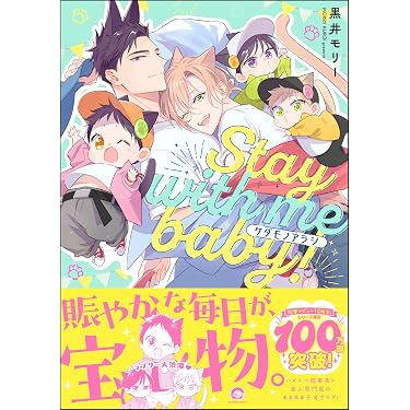 Amazon.co.jp 最新リリース: ボーイズラブコミックス の新着ランキング