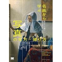美術の物語 ポケット版 | エルンスト・H・ゴンブリッチ, 田中 正之
