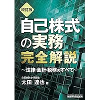 令和7年版 租税条約関係法規集 | 公益財団法人 納税協会連合会