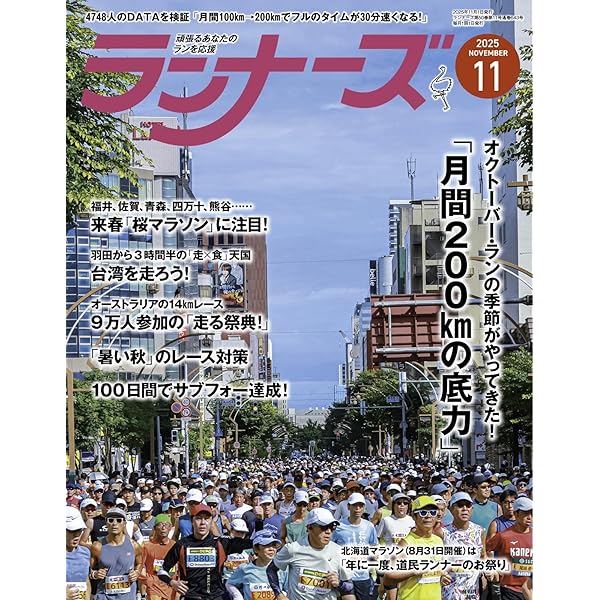 Amazon.co.jp: Number Do(ナンバー・ドゥ)RUNの裏ワザ(Sports