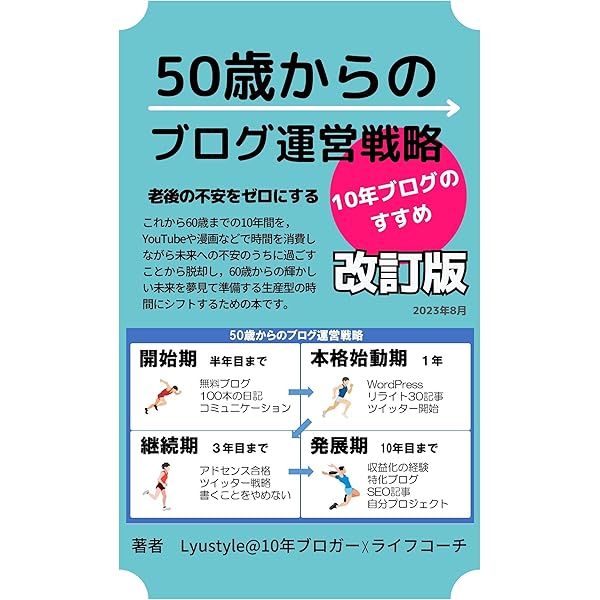 バレットジャーナルで 人生を前に進める: ライフコーチが実践