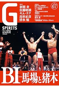 Gスピリッツ Vol.72 (タツミムック) | 辰巳出版 |本 | 通販 | Amazon