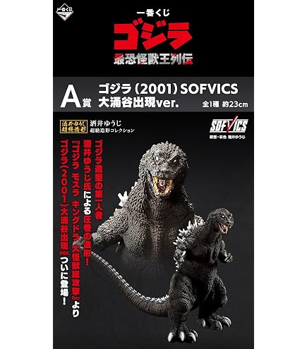 Amazon.co.jp: 一番くじ ゴ*ジ*ラ MACHINE CHRONICLE B賞 メカ