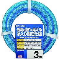 タカギ(Takagi) ホース クリア耐圧ホース15×20 003M 3m 耐圧 透明 PH08015CB003TM