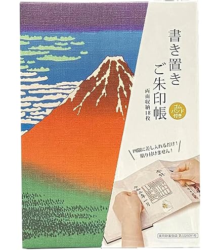 Amazon.co.jp: 東国三社 御朱印 鹿島神宮・香取神宮・息栖神社