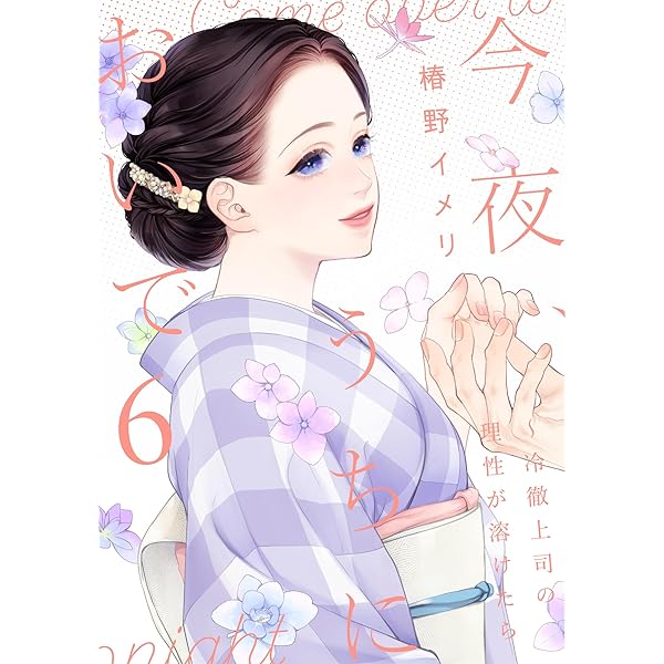 ハニーレモンソーダ コミック 1-30巻セット (集英社) | 村田真優 |本