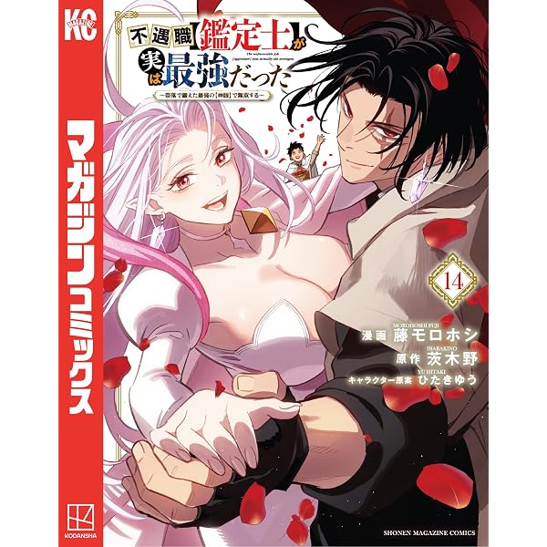Amazon.co.jp: 最近雇ったメイドが怪しい 5巻 (デジタル版ガンガン