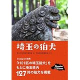 The 狛犬 コレクション 参道狛犬大図鑑 三遊亭 円丈 本 通販 Amazon