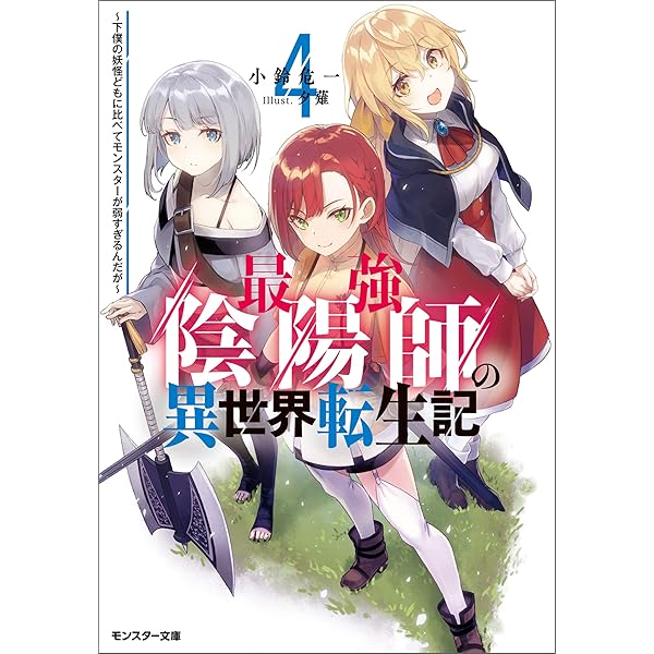 【新品、未使用】最強妖怪師の異世界転生 DVD-BOX Amazon.co.jp: 最強陰陽師の異世界転生記 Blu－ray BOX [Blu-ray