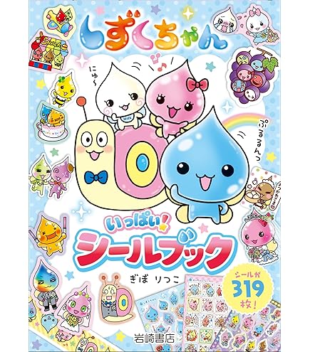 Amazon | カミオジャパン シールバインダー 平成ファンシー あわわ