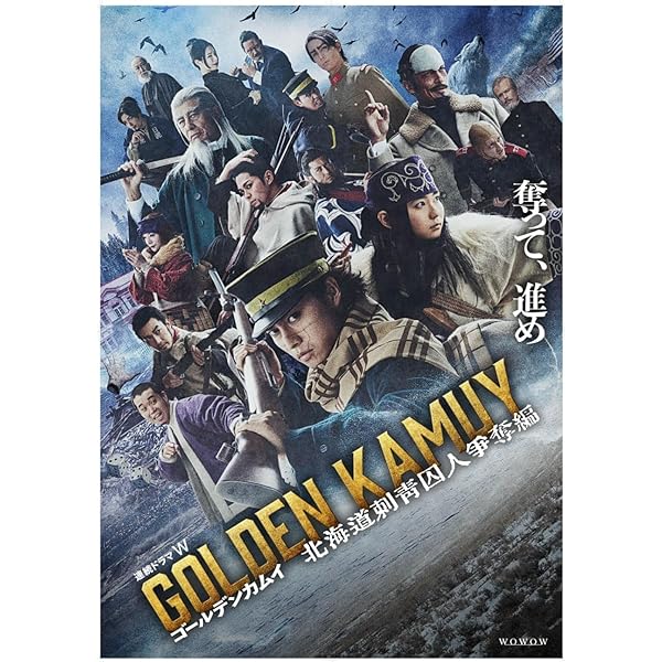 Amazon.co.jp: ゴールデンカムイ -北海道刺青囚人争奪戦- DVD BOX [DVD