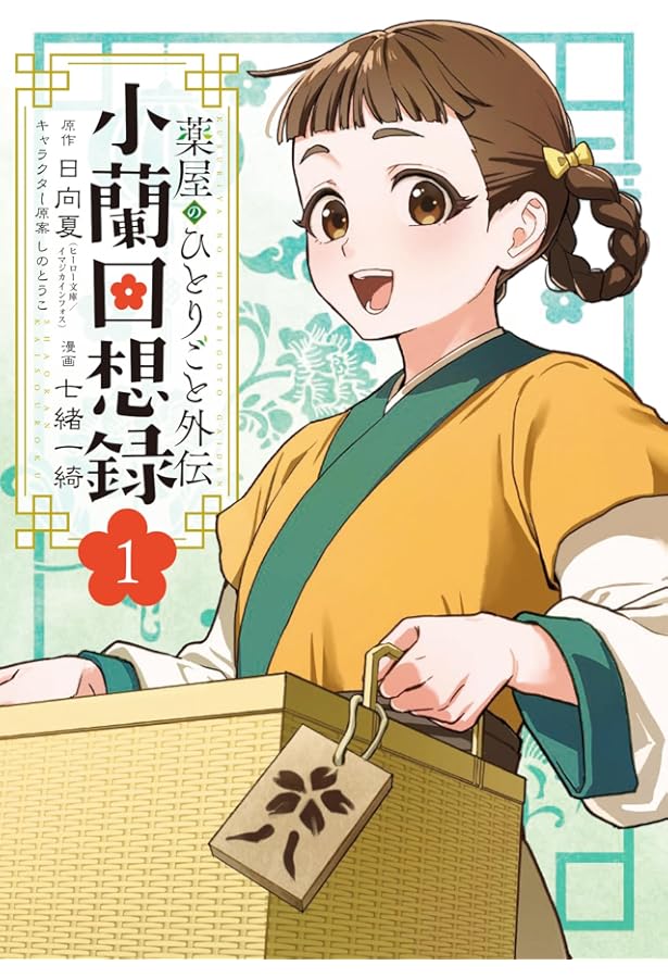 Amazon.co.jp: 繰り巫女あやかし夜噺 1巻 (ZERO-SUMコミックス) : 提灯