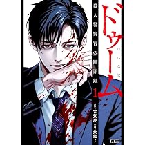 ブルータル 殺人警察官の告白 コミック 1-5巻セット | 伊澤了 |本