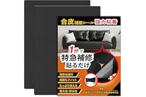 合皮 補修シート 20*30cm*2枚入【1分補修・切って貼るだけ・強力粘着】 合皮補修シート レザーシート ソファー補修テープ 防水 耐摩耗 自転車 サドル バッグ 持ち手 椅子 破れ 簡単補修 (01.ブラック, 20×30cm)