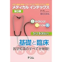 クエスチョン・バンク CBT 2019 vol.5: 最新復元問題 | 国試対策問題