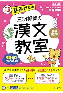 望月光の古文教室 古典文法編 新装改訂版 | 望月 光 |本 | 通販 | Amazon