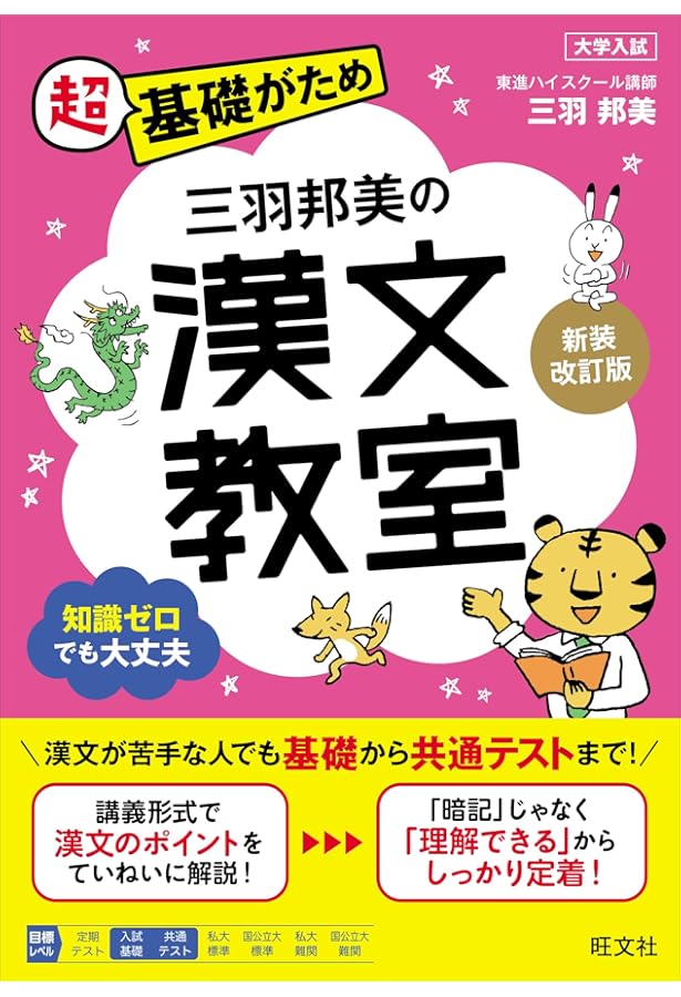 望月光の古文教室 古文読解編 新装版 | 望月 光 |本 | 通販 | Amazon