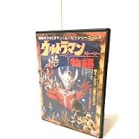 最強のウルトラマン・ムービーシリーズ Vol.4 ウルトラマンZOFFY DVD