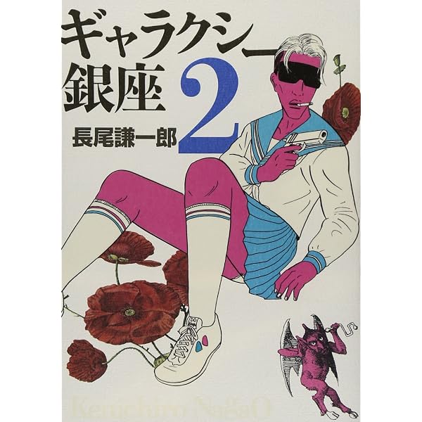 Amazon.co.jp: ギャラクシー銀座 1 (ビッグコミックススペシャル